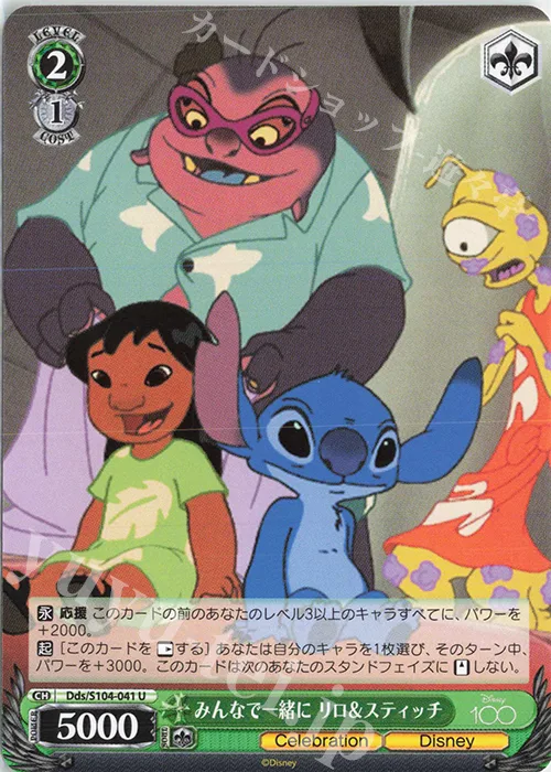 みんなで一緒に リロ＆スティッチ — Disney100 Dds/S104-041