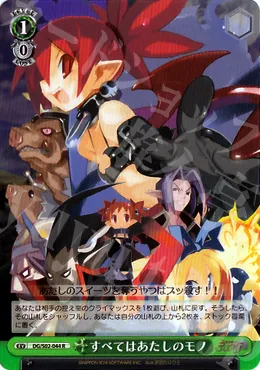 すべてはあたしのモノ — 魔界戦記ディスガイア DG/S02-044