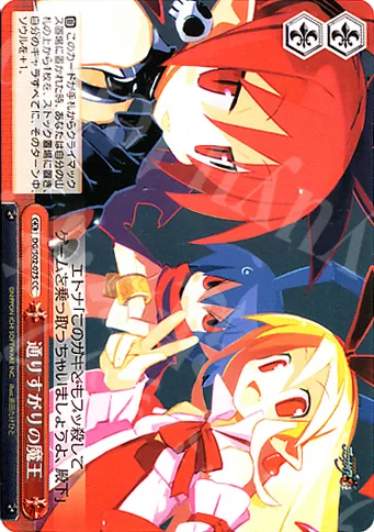 通りすがりの魔王 — 魔界戦記ディスガイア DG/S02-075