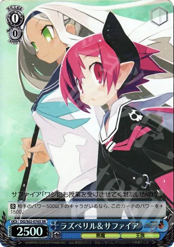 ラズベリル＆サファイア — 魔界戦記ディスガイア DG/S02-076S