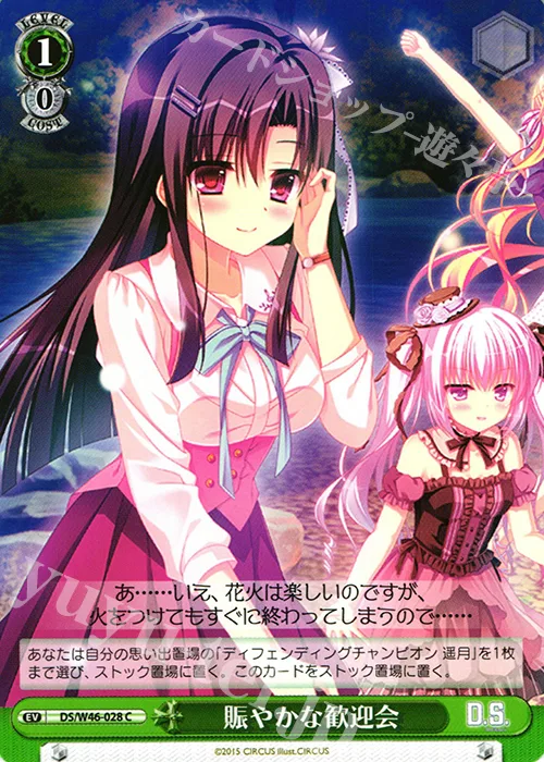 賑やかな歓迎会 — 「D.S. -Dal Segno-」＆「D.C.Ⅲ With You ～ダ・カーポⅢ～ ウィズユー」 DS/W46-028