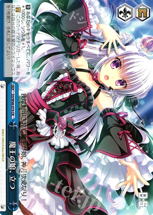 魔王の娘、立つ — 「D.S. -Dal Segno-」＆「D.C.Ⅲ With You ～ダ・カーポⅢ～ ウィズユー」 DS/W46-074