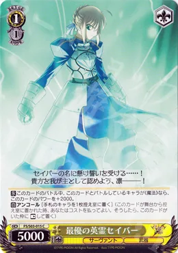 最優の英霊セイバー — Fate/stay night FS/S03-015