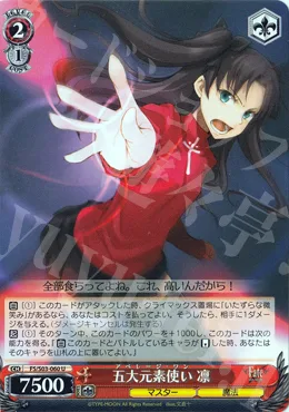 五大元素使い 凛 — Fate/stay night FS/S03-060