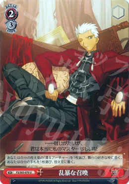 乱暴な召喚 — Fate/stay night FS/S03-070