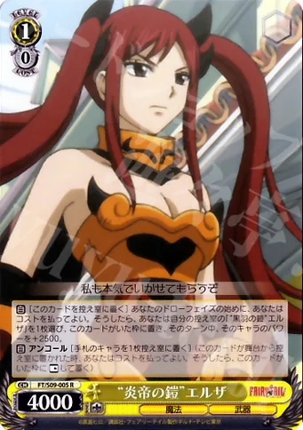 “炎帝の鎧”エルザ — Fairy Tail ver.E FT/S09-005