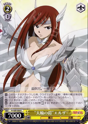 “天輪の鎧”エルザ — Fairy Tail ver.E FT/S09-006