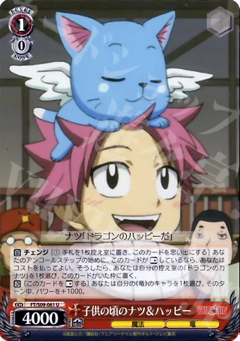 子供の頃のナツ＆ハッピー — Fairy Tail ver.E FT/S09-061