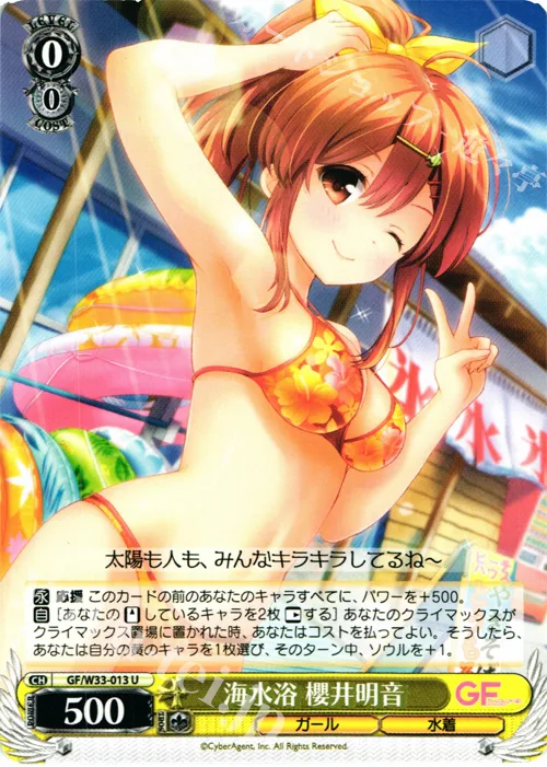海水浴 櫻井明音 — ガールフレンド（仮） GF/W33-013