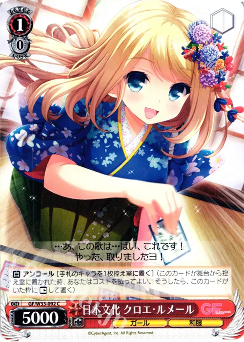 日本文化 クロエ・ルメール — ガールフレンド(仮) GF/W33-092