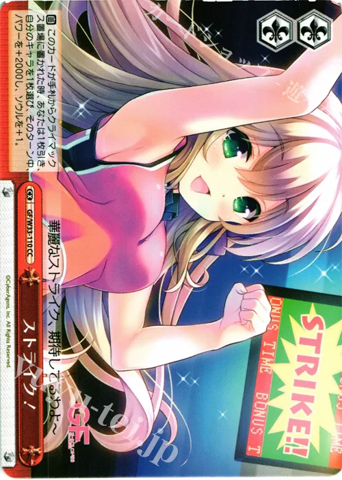 ストライク！ — ガールフレンド（仮） GF/W33-110