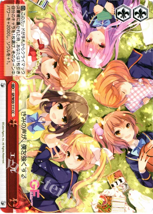 エール — ガールフレンド（仮） GF/W33-111