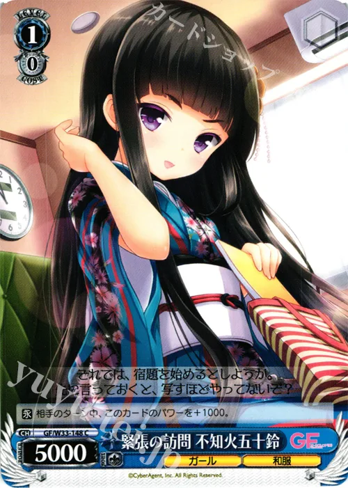 緊張の訪問 不知火五十鈴 — ガールフレンド（仮） GF/W33-148