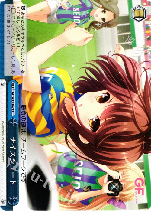 ナイスシュート — ガールフレンド（仮） GF/W33-162