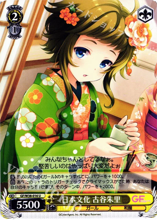 日本文化 古谷朱里 — ガールフレンド(仮) Vol.2 GF/W38-016