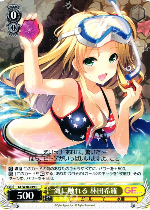 海に触れる 林田希羅 — ガールフレンド（仮） Vol.2 GF/W38-019
