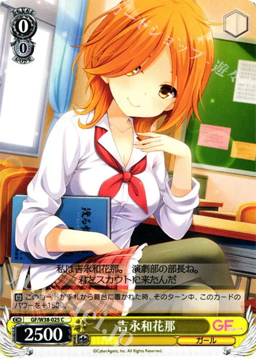 吉永和花那 — ガールフレンド（仮） Vol.2 GF/W38-025