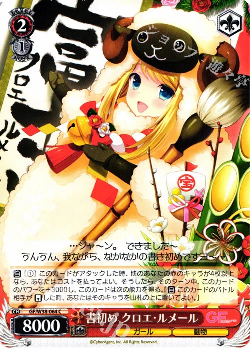 書初め クロエ・ルメール — ガールフレンド（仮） Vol.2 GF/W38-064