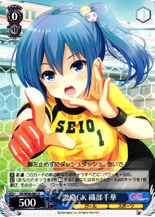 激励GK 織部千華 — ガールフレンド（仮） Vol.2 GF/W38-082