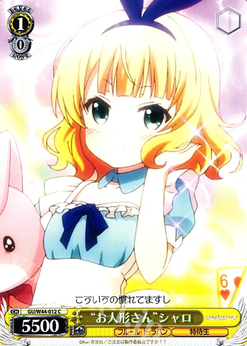 “お人形さん”シャロ — ご注文はうさぎですか？？ GU/W44-012