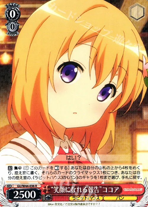 “笑顔になれる報告”ココア — ご注文はうさぎですか？？ GU/W44-036