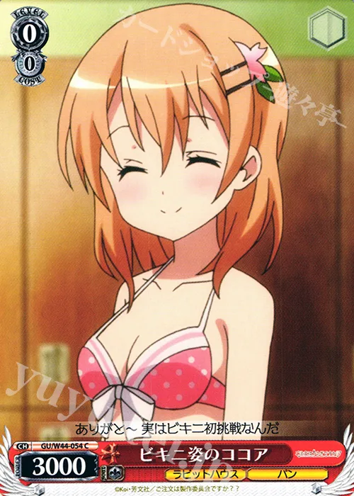 ビキニ姿のココア — ご注文はうさぎですか？？ GU/W44-054