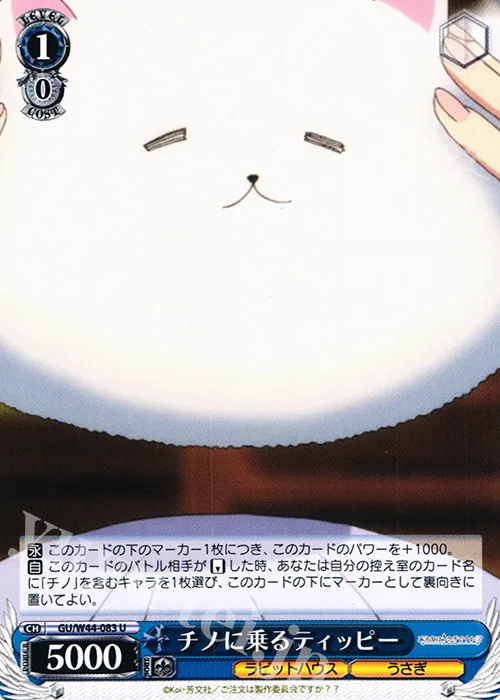 チノに乗るティッピー — ご注文はうさぎですか？？ GU/W44-083