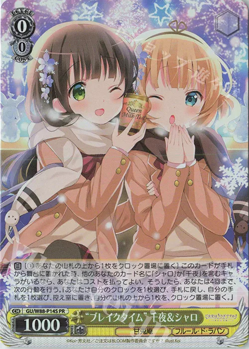 “ブレイクタイム” 千夜＆シャロ — PRカード【Wサイド】 GU/W88-P14S