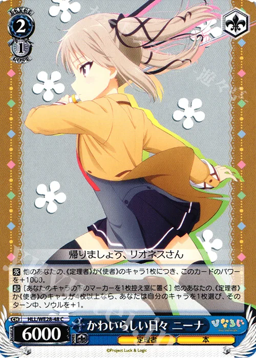 かわいらしい日々 ニーナ —  「ひなろじ ～from Luck ＆ Logic～」Vol.1 HLL/WE28-48
