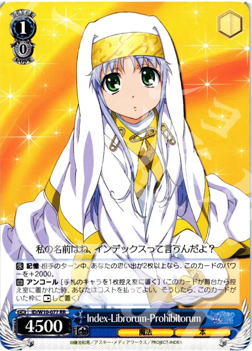 Index-Librorum-PRohibitorum — 禁書目録＆超電磁砲 ID/W10-077