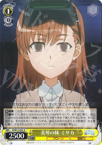 美琴の妹 ミサカ — 禁書目録II＆超電磁砲 ID/W13-005