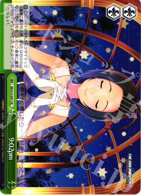 9:02pm — アイドルマスター２ IM/S14-047