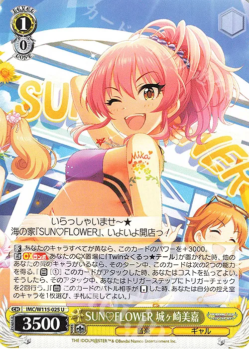 SUN♡FLOWER 城ヶ崎美嘉 — アイドルマスター シンデレラガールズ Next Twinkle! IMC/W115-025