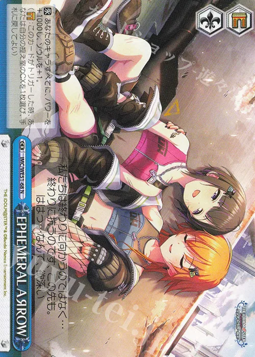 EPHEMERAL AЯROW — プレミアムブースター アイドルマスター シンデレラガールズ IMC/WE51-68