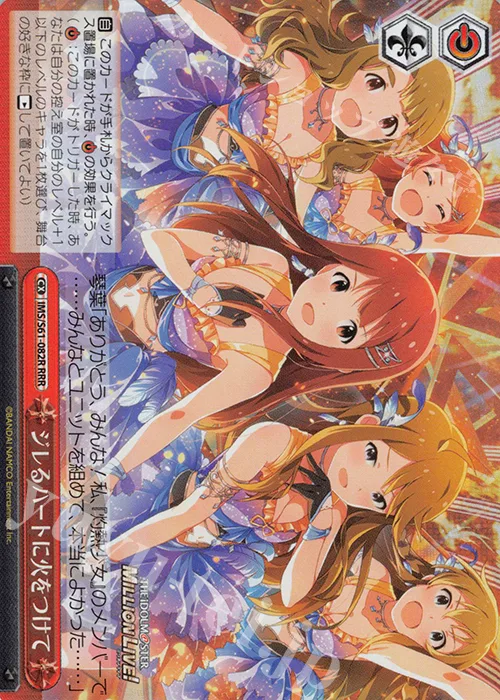 ジレるハートに火をつけて — アイドルマスター ミリオンライブ！ IMS/S61-082R