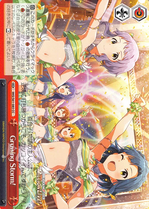Growing Storm! — アイドルマスター ミリオンライブ！ IMS/S61-085