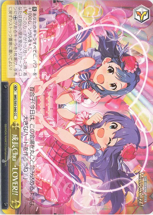 成長Chu→LOVER!! — アイドルマスター ミリオンライブ！ Welcome to the New St@ge IMS/S93-040