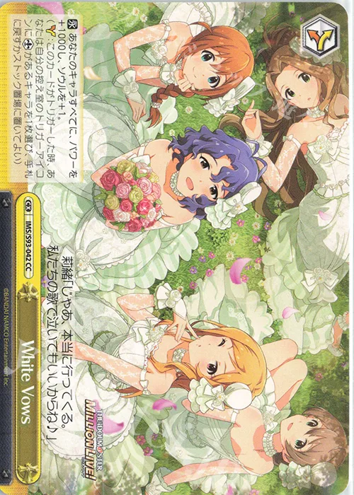 White Vows — アイドルマスター ミリオンライブ！ Welcome to the New St@ge IMS/S93-042