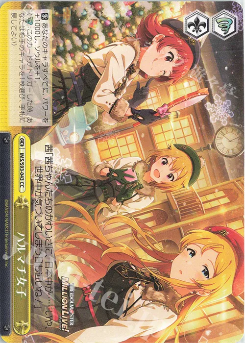 ハルマチ女子 — アイドルマスター ミリオンライブ！ Welcome to the New St@ge IMS/S93-043