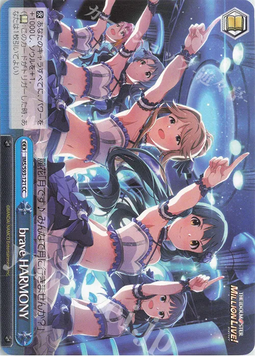 brave HARMONY — アイドルマスター ミリオンライブ！ Welcome to the New St@ge IMS/S93-121