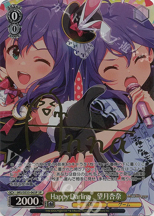 Happy Darling　望月杏奈 — プレミアムブースター アイドルマスター ミリオンライブ！ IMS/SE55-06SP