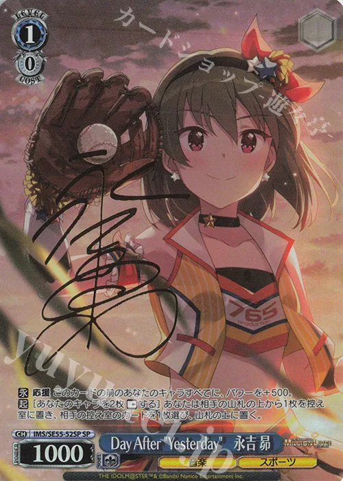 Day After "Yesterday"　永吉 昴 — プレミアムブースター アイドルマスター ミリオンライブ！ IMS/SE55-52SP