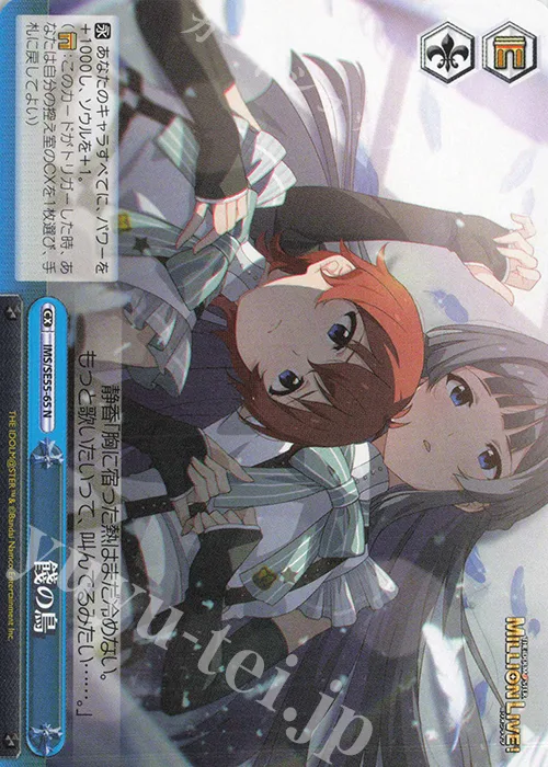 餞の鳥 — プレミアムブースター アイドルマスター ミリオンライブ！ IMS/SE55-65
