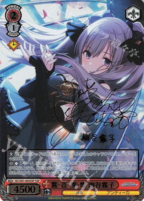 霧・音・燦・燦 幽谷霧子 — アイドルマスター シャイニーカラーズ ISC/S81-063SSP