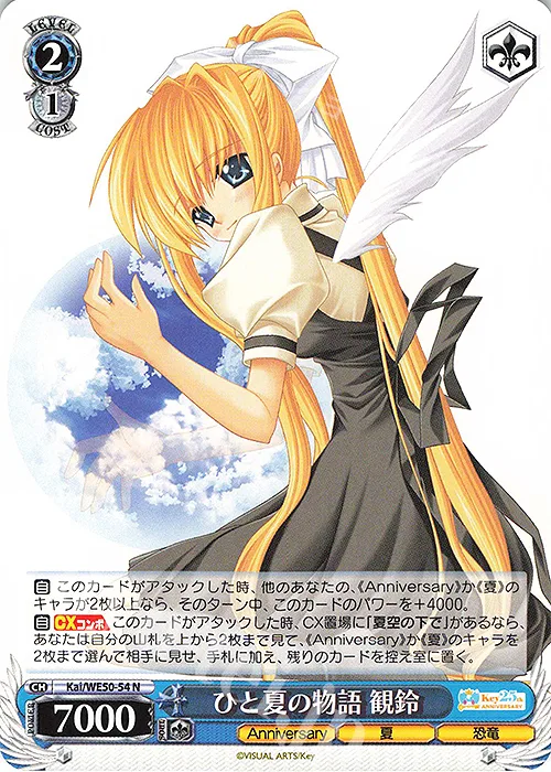 ひと夏の物語 観鈴 — プレミアムブースター Key 25th Anniversary Kai/WE50-54