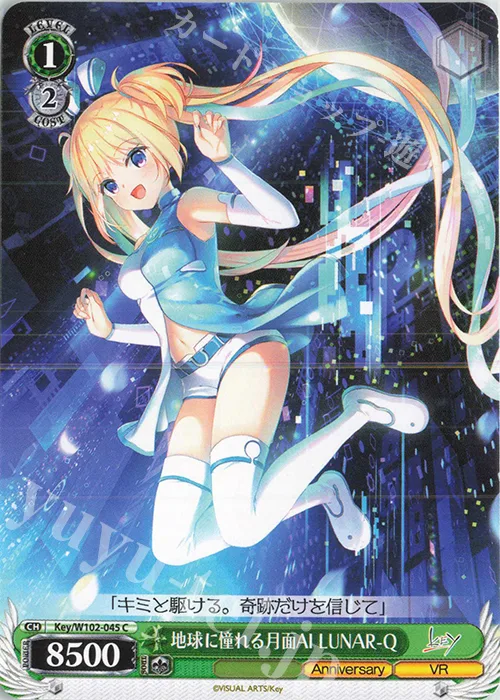 地球に憧れる月面AI LUNAR-Q — Key all-star Key/W102-045