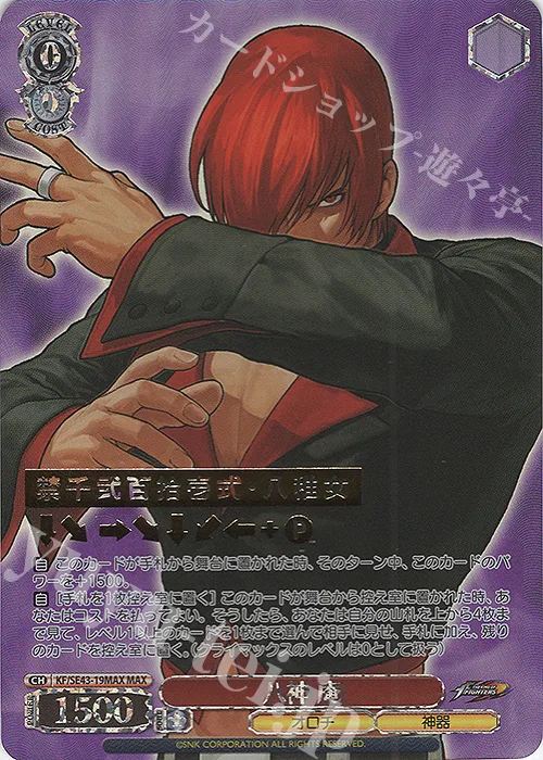 八神 庵 — プレミアムブースター THE KING OF FIGHTERS KF/SE43-19MAX