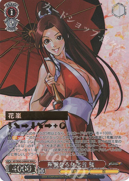 華麗なる女忍者 舞 — プレミアムブースター THE KING OF FIGHTERS KF/SE43-24MAX