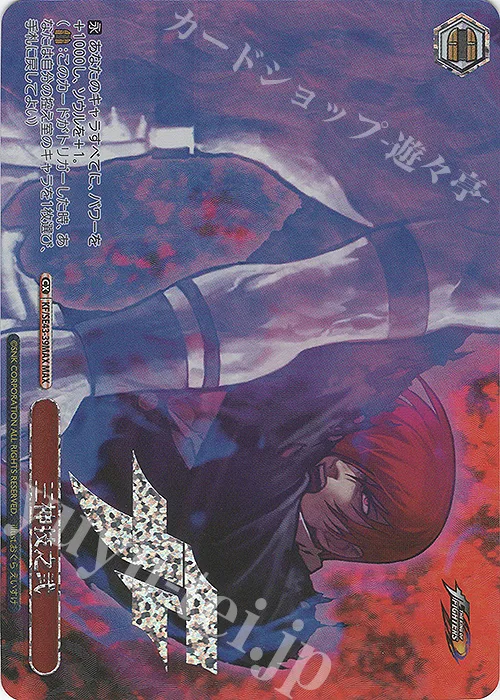 三神技之弐 — プレミアムブースター THE KING OF FIGHTERS KF/SE43-39MAX