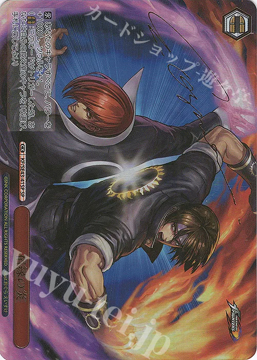 宿縁の炎 — プレミアムブースター THE KING OF FIGHTERS KF/SE43-41SP
